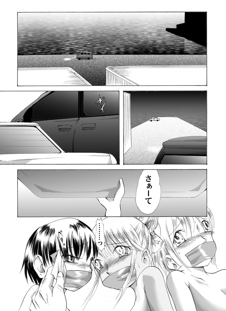 Yokubou Kaiki dai 212 shou -Oyako Yuukai Goukanma 7 Nido to Modorenu Nichijou hen- page 5 full