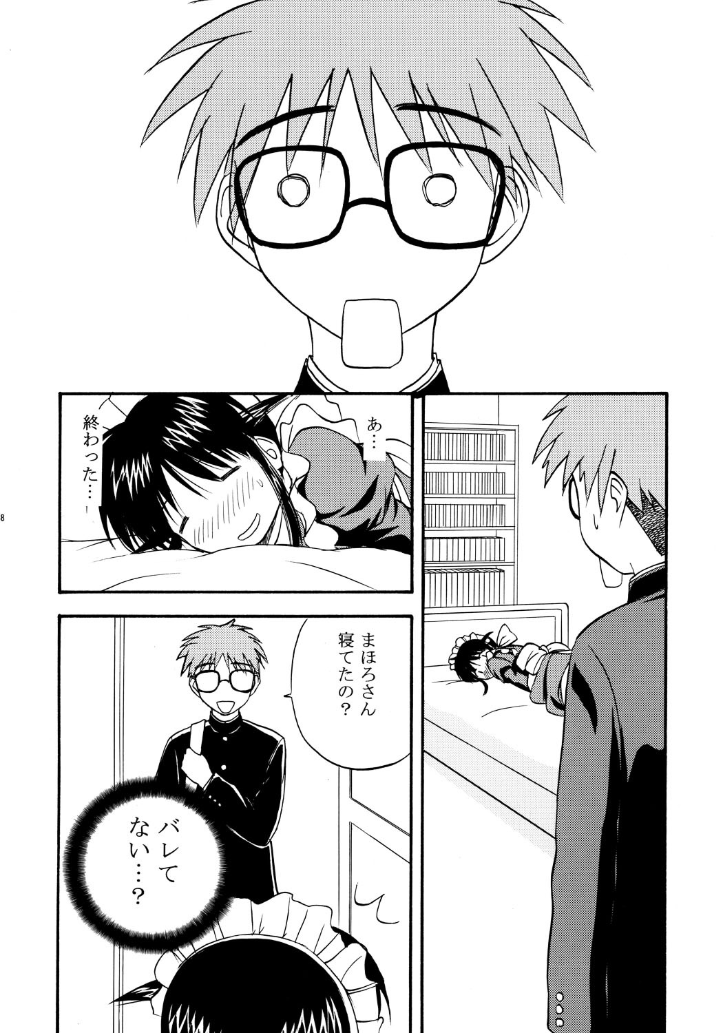 Mahological page 7 full