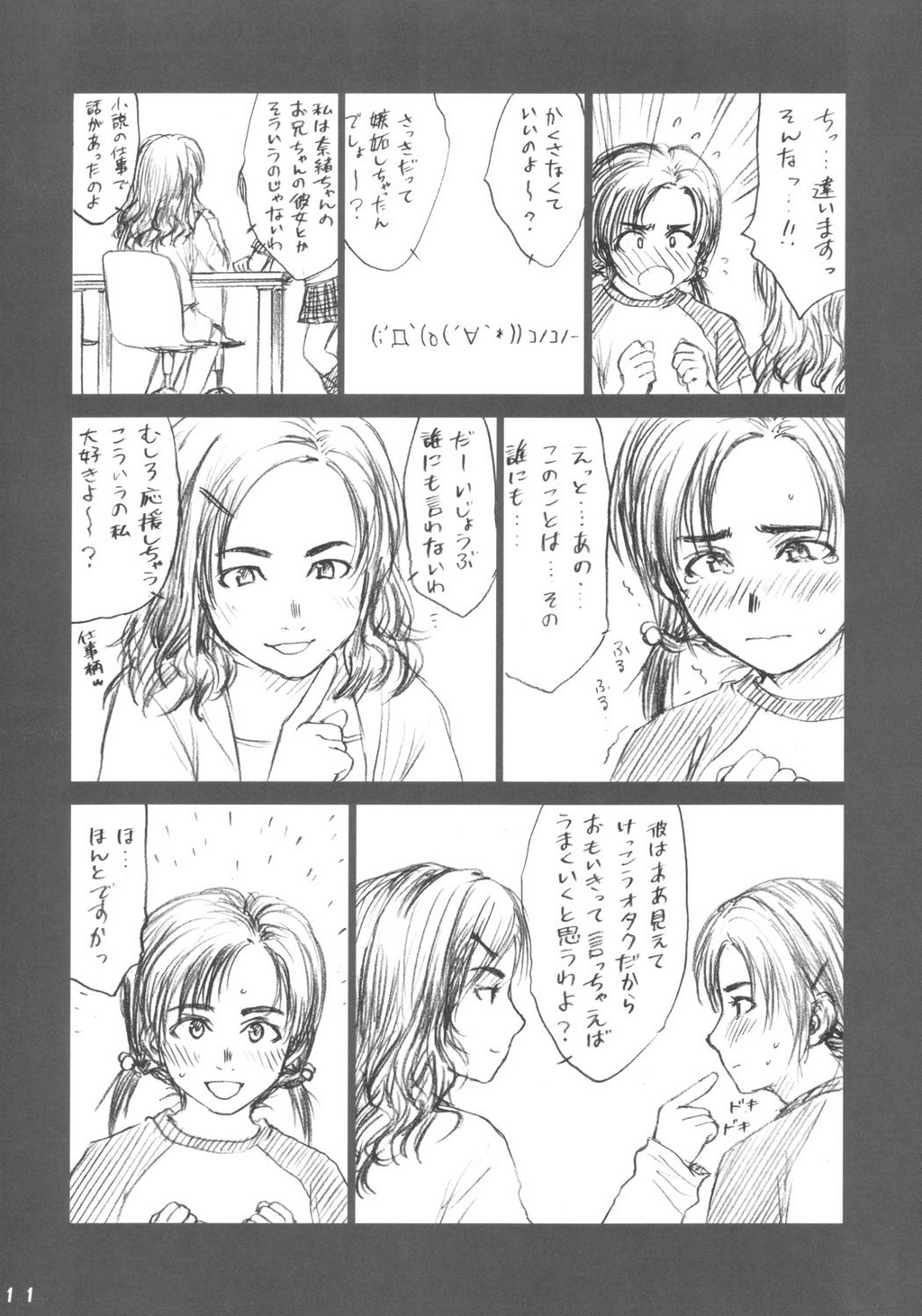 Lowteen Complex page 10 full