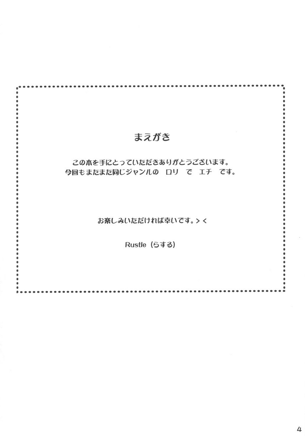 Lowteen Complex page 3 full