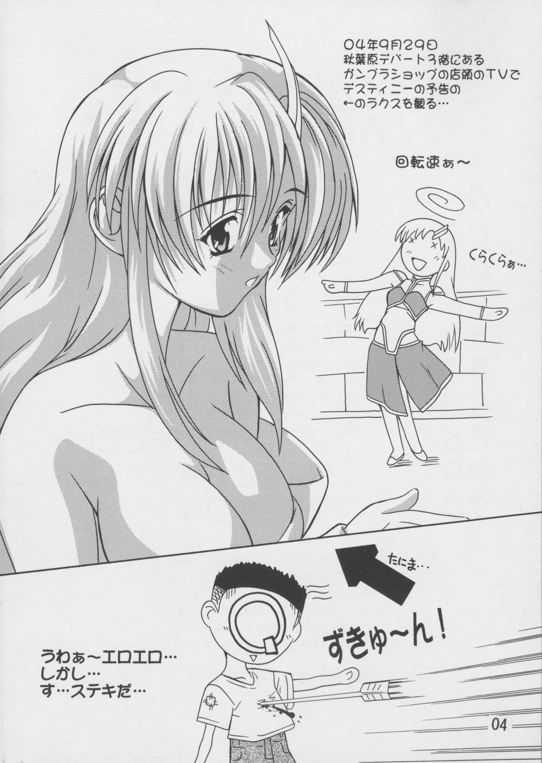 Lacus Soushuuhen Destiny page 4 full