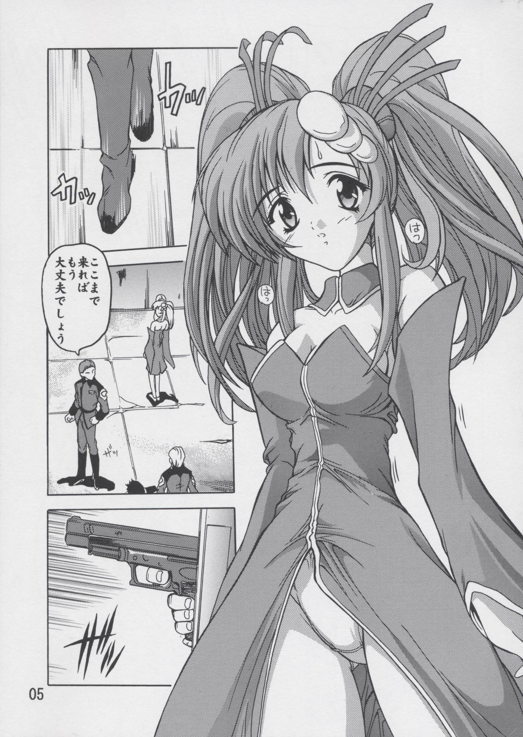 Lacus Soushuuhen Destiny page 5 full