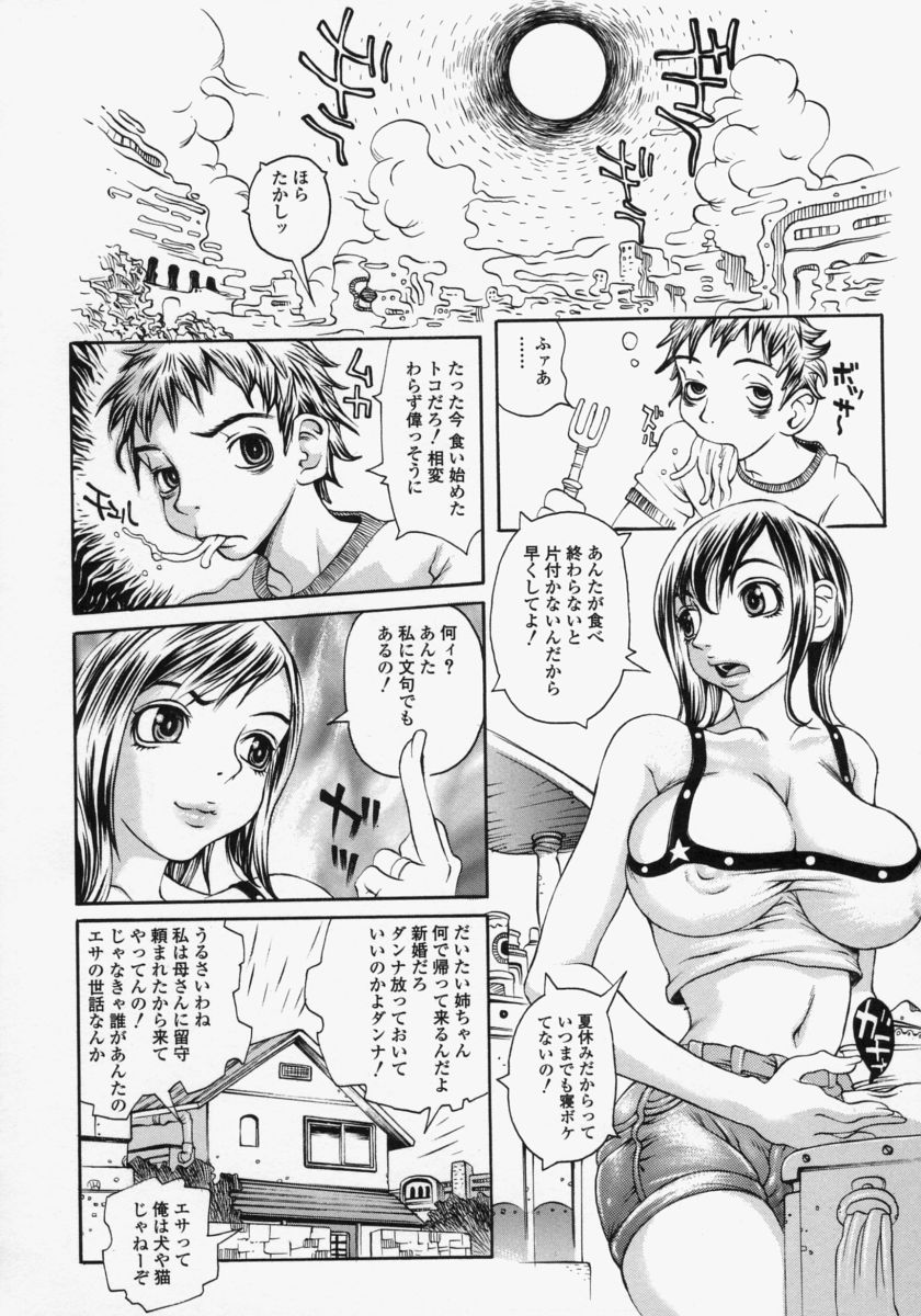 Innyuu 100% page 6 full