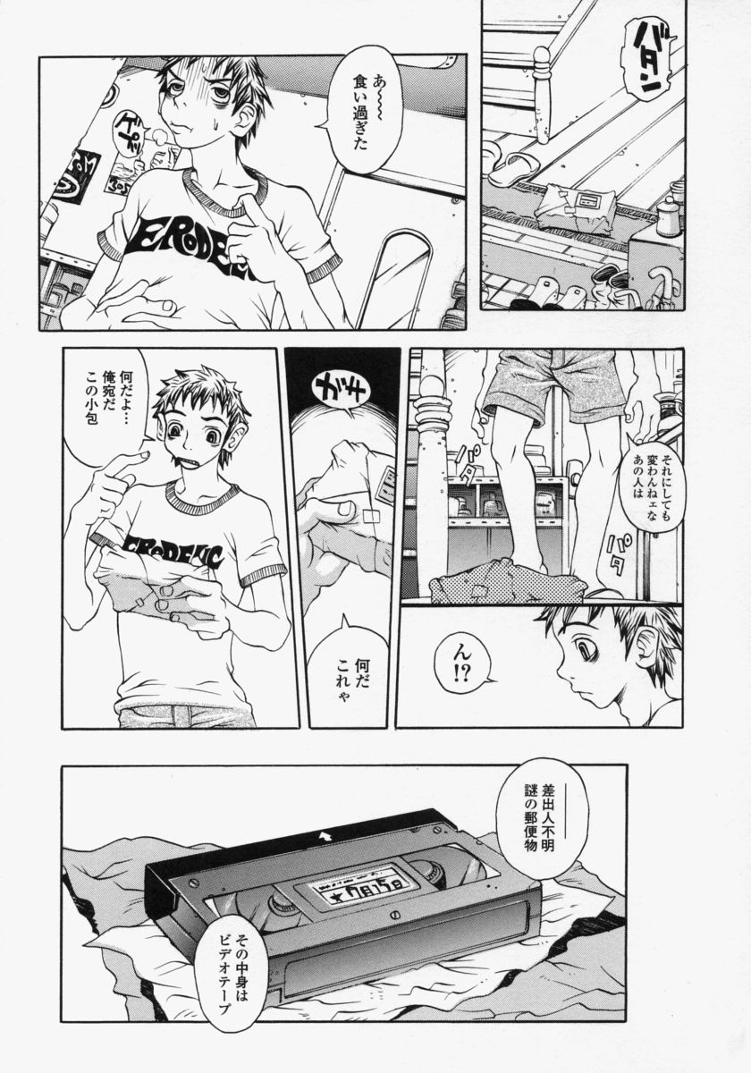 Innyuu 100% page 7 full