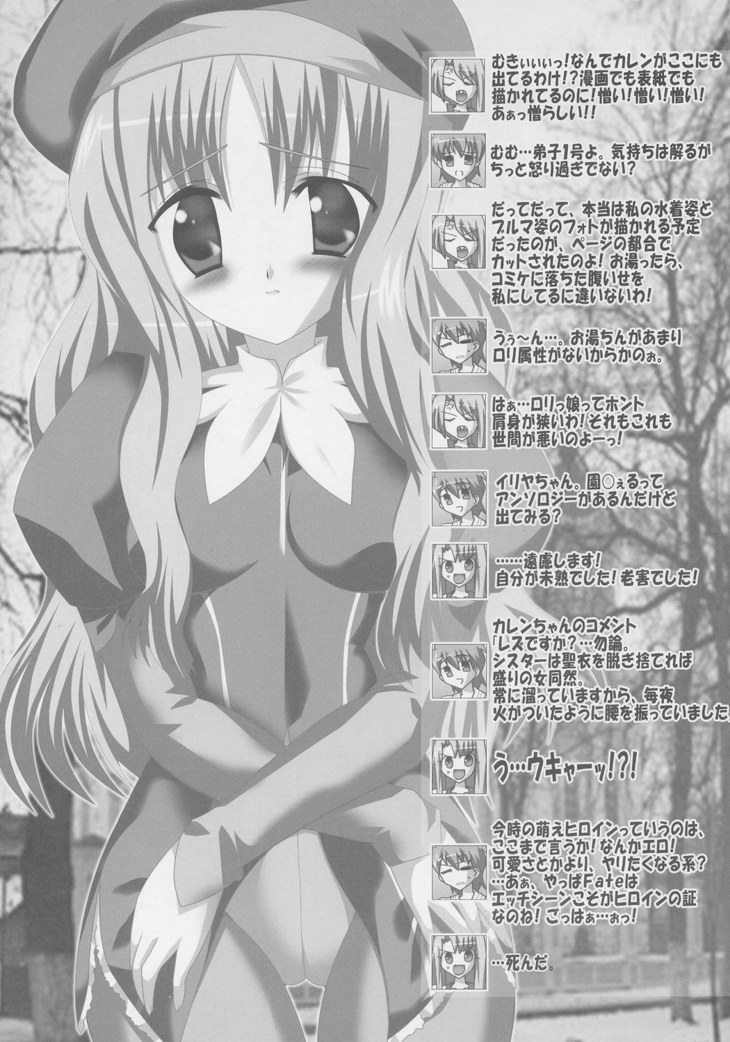 -Lezmoe Style- TIGER GYM page 3 full