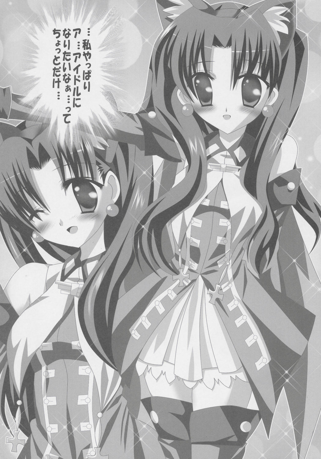 -Lezmoe Style- TIGER GYM page 5 full