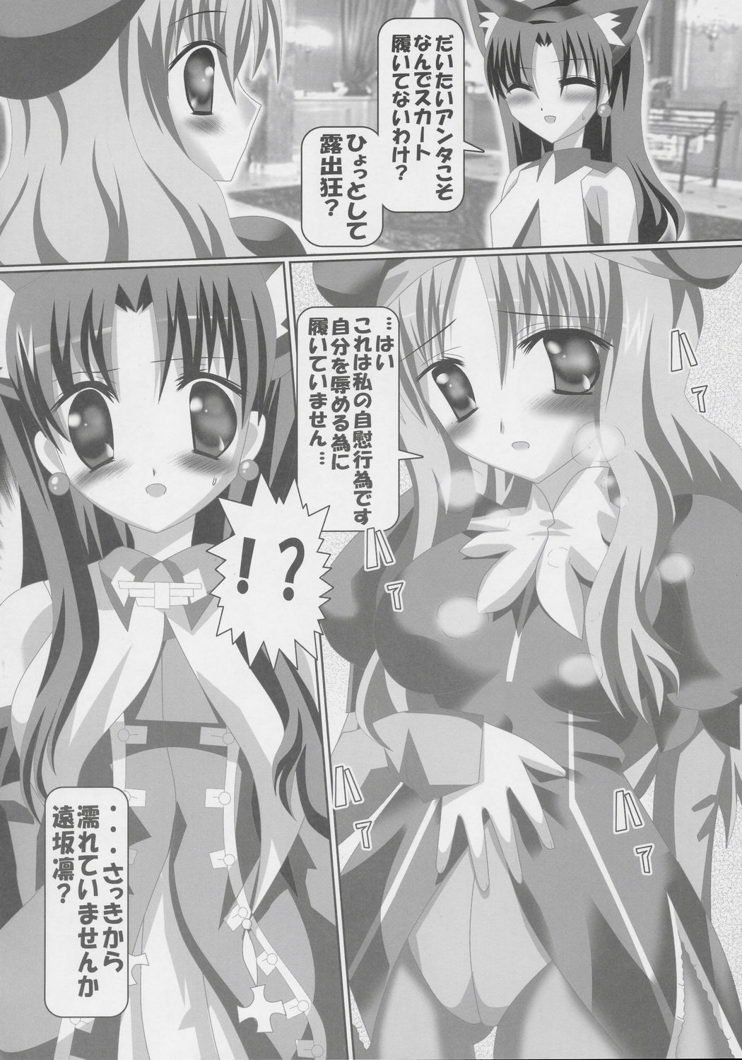 -Lezmoe Style- TIGER GYM page 7 full