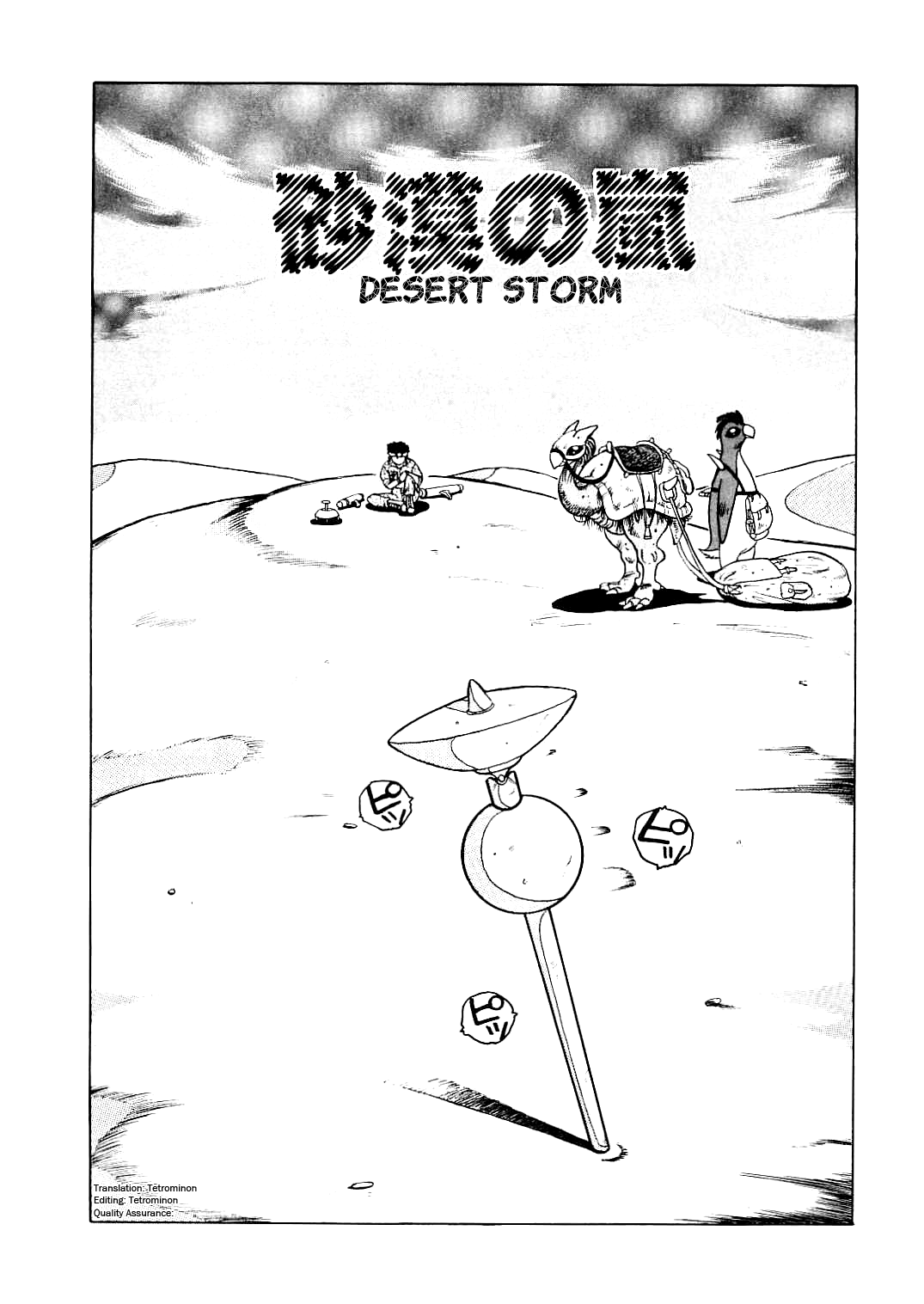 Sabaku no Arashi | Desert Storm page 1 full