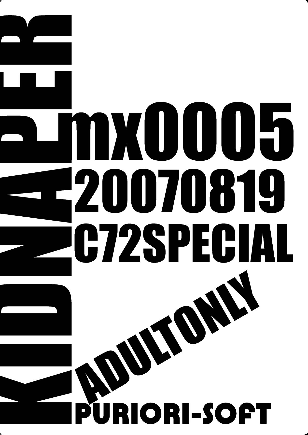 Kidnapper mx0005 page 10 full