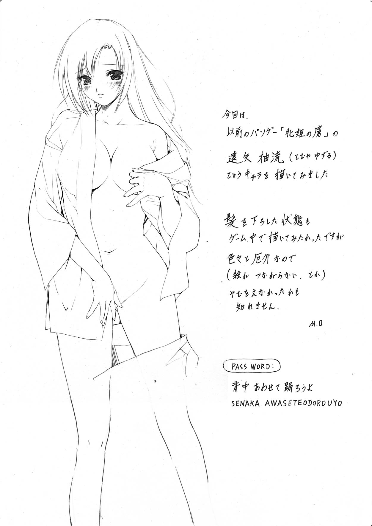 Kidnapper mx0005 page 9 full