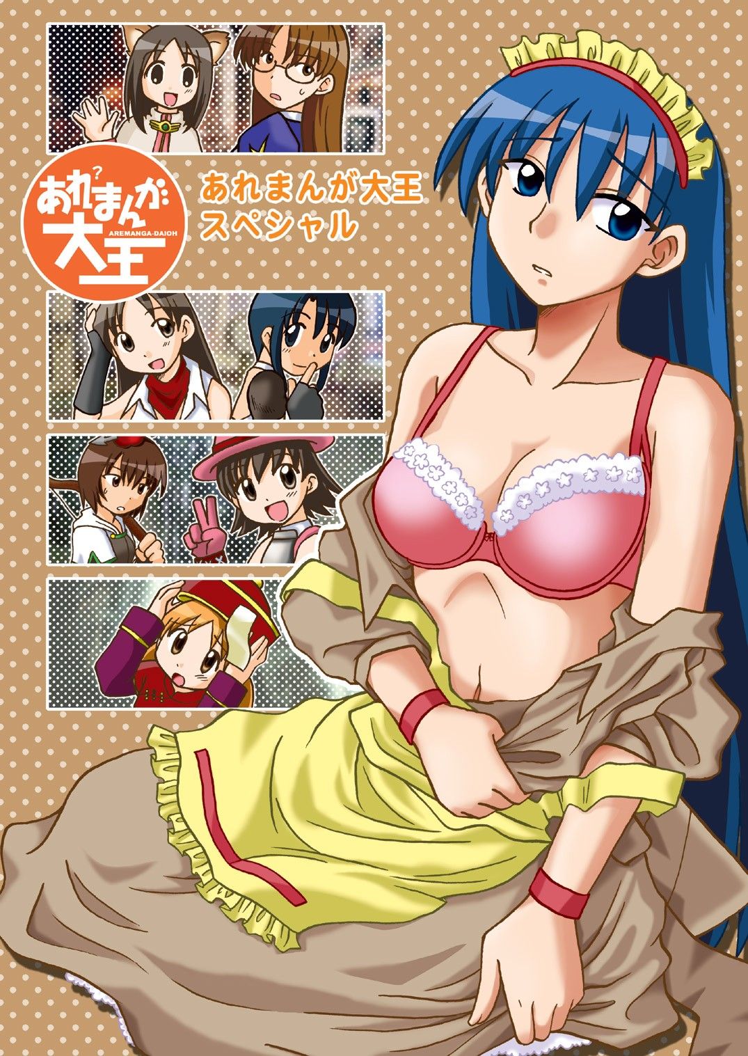 Aremanga-Daioh Special page 1 full