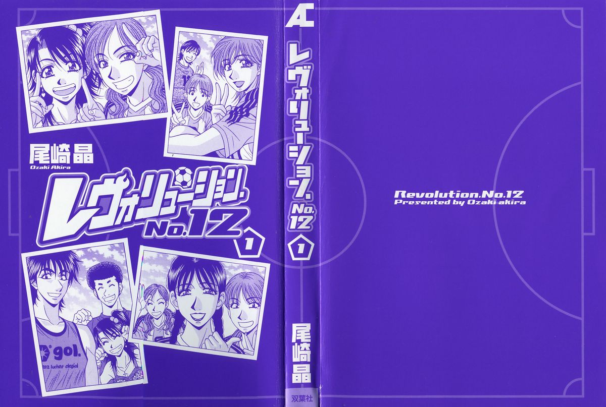 Revolution No.12 Vol. 1 page 3 full