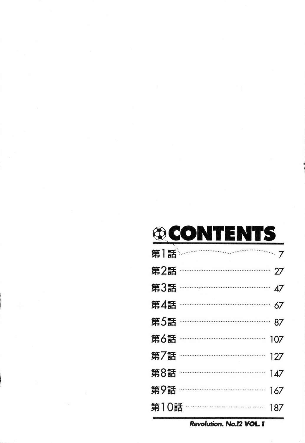 Revolution No.12 Vol. 1 page 7 full