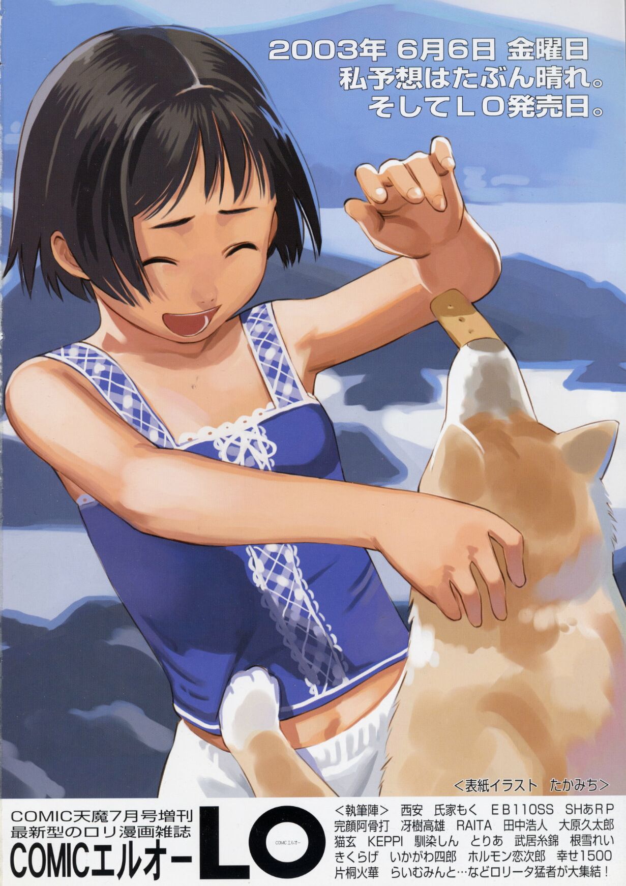 fractal 2003-05 page 2 full