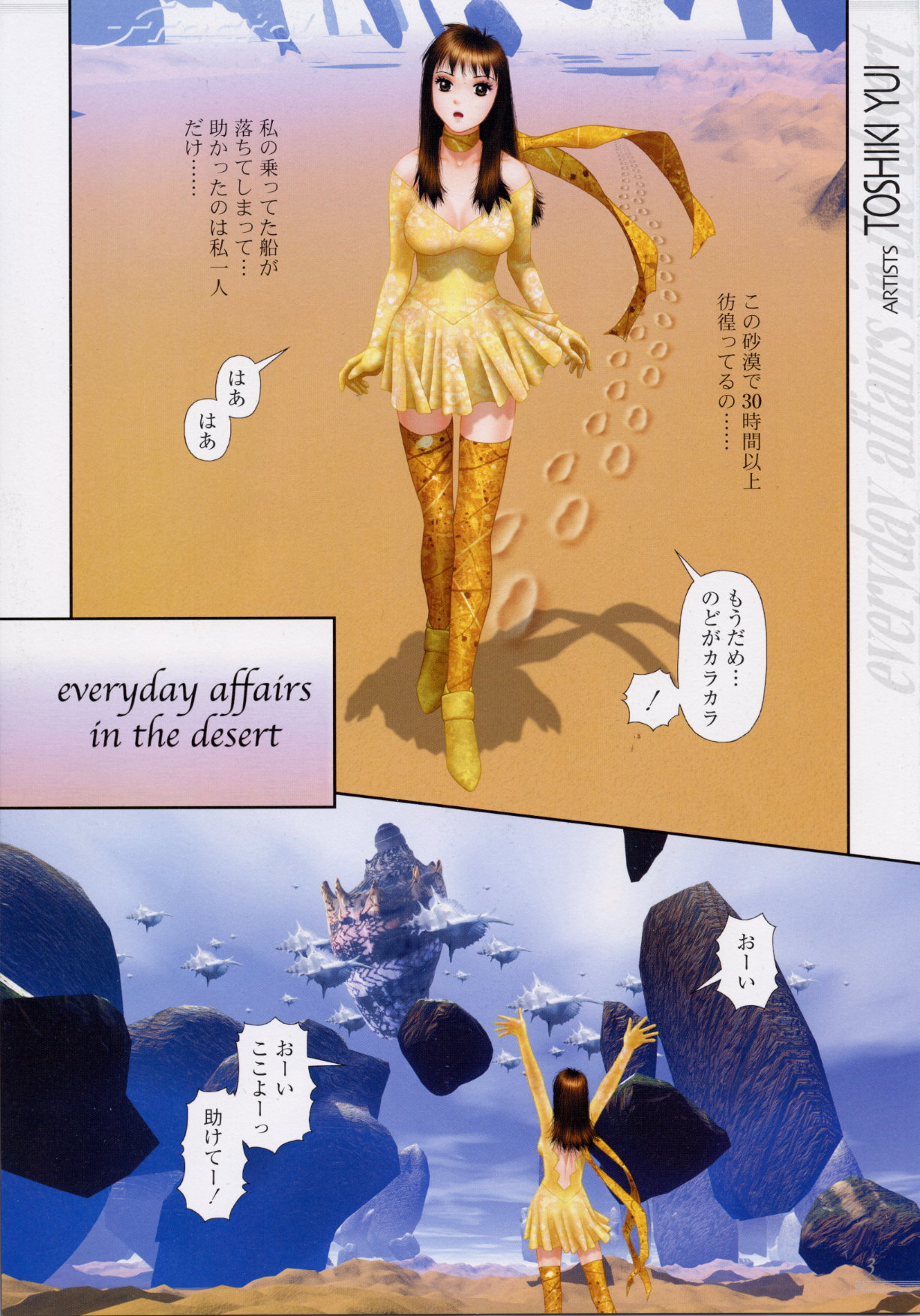 fractal 2003-05 page 3 full