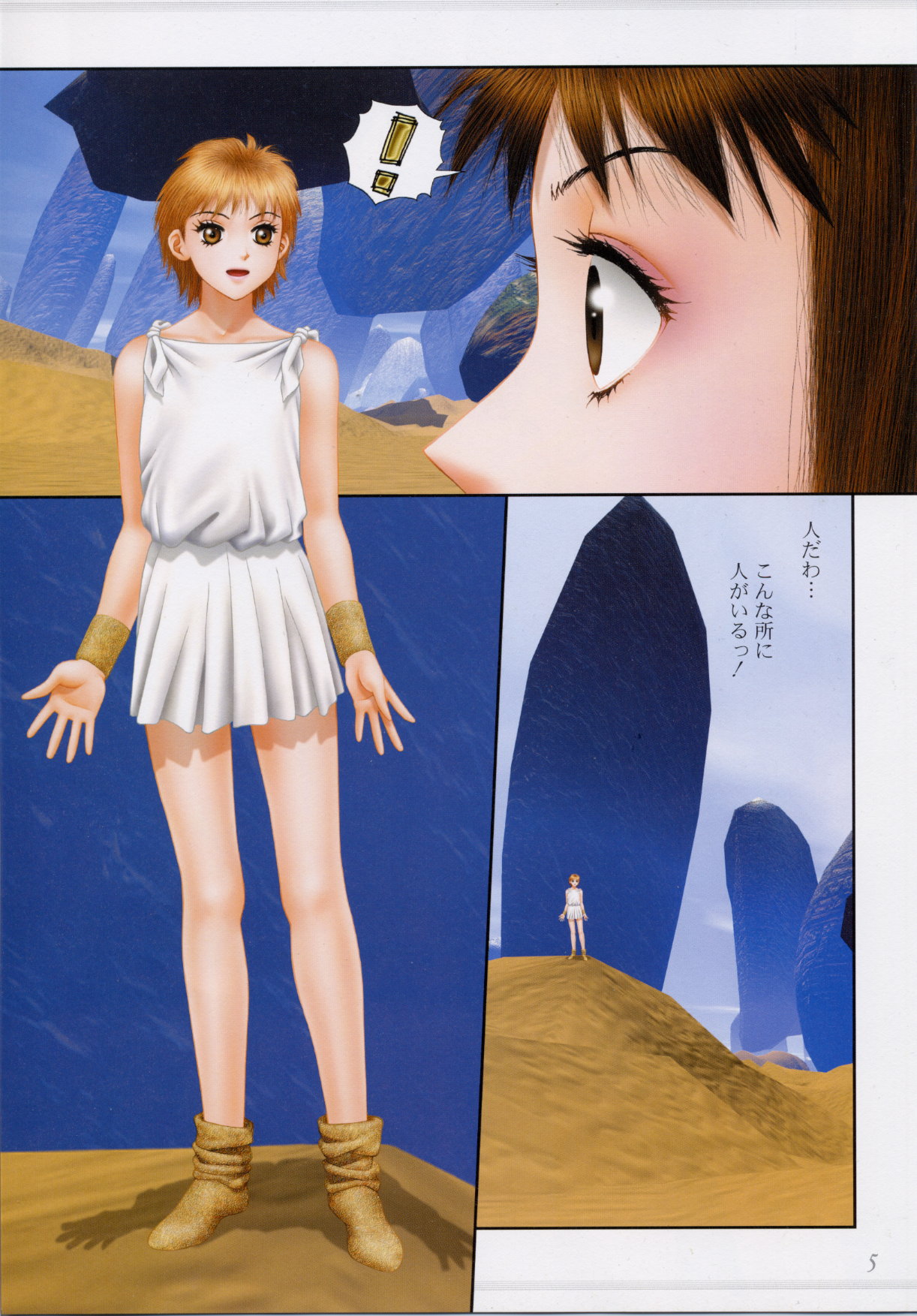 fractal 2003-05 page 5 full