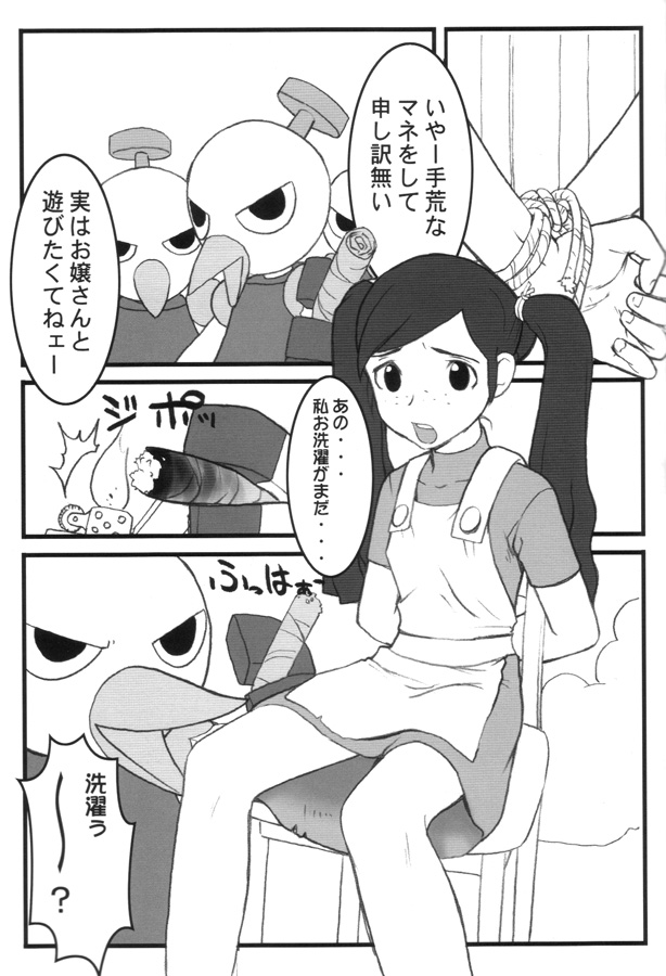 Bitter Fruit page 7 full