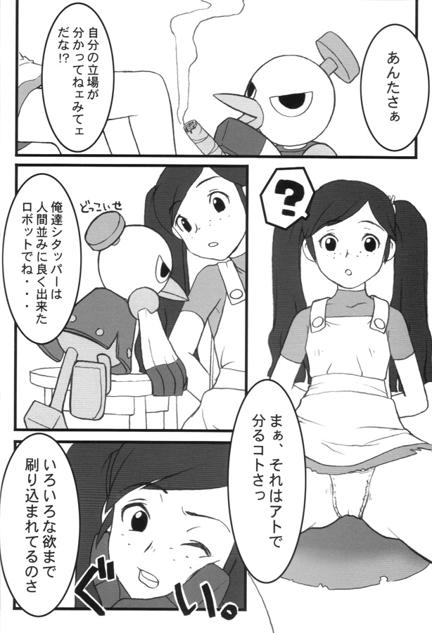 Bitter Fruit page 8 full