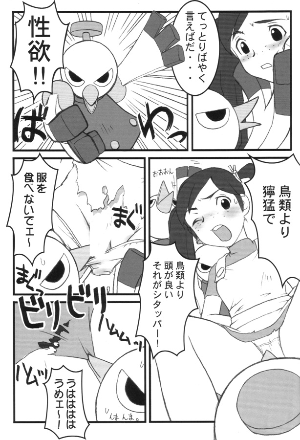 Bitter Fruit page 9 full