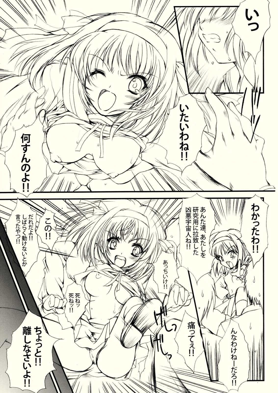 Hism Ecchi Izumu page 10 full