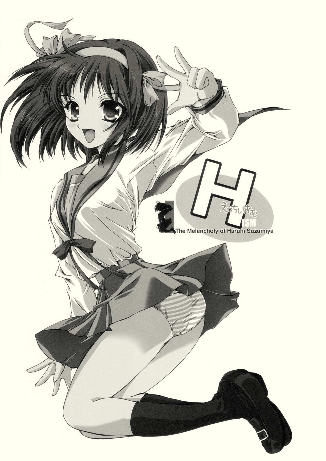 Hism Ecchi Izumu page 2 full