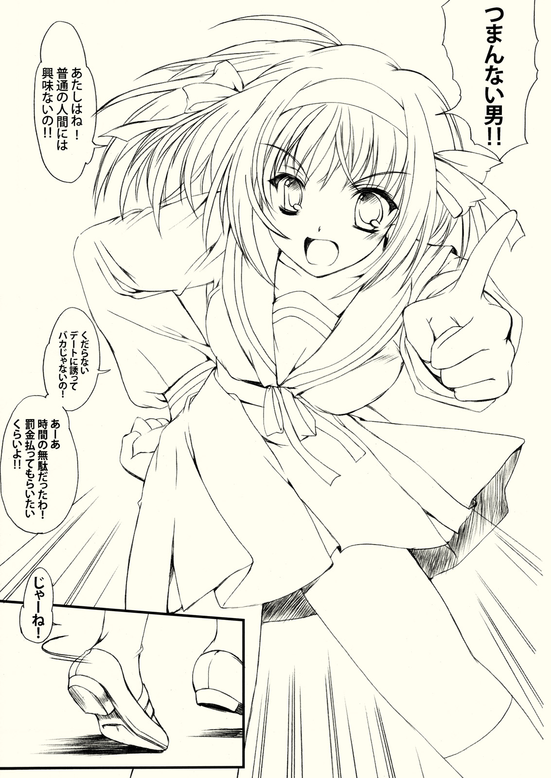 Hism Ecchi Izumu page 4 full