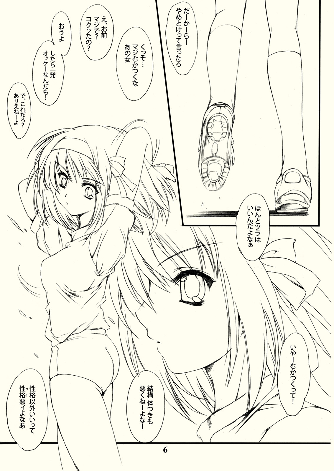 Hism Ecchi Izumu page 5 full