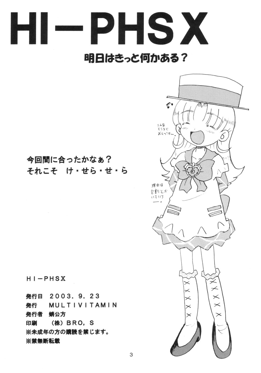 HI-PHS X page 2 full