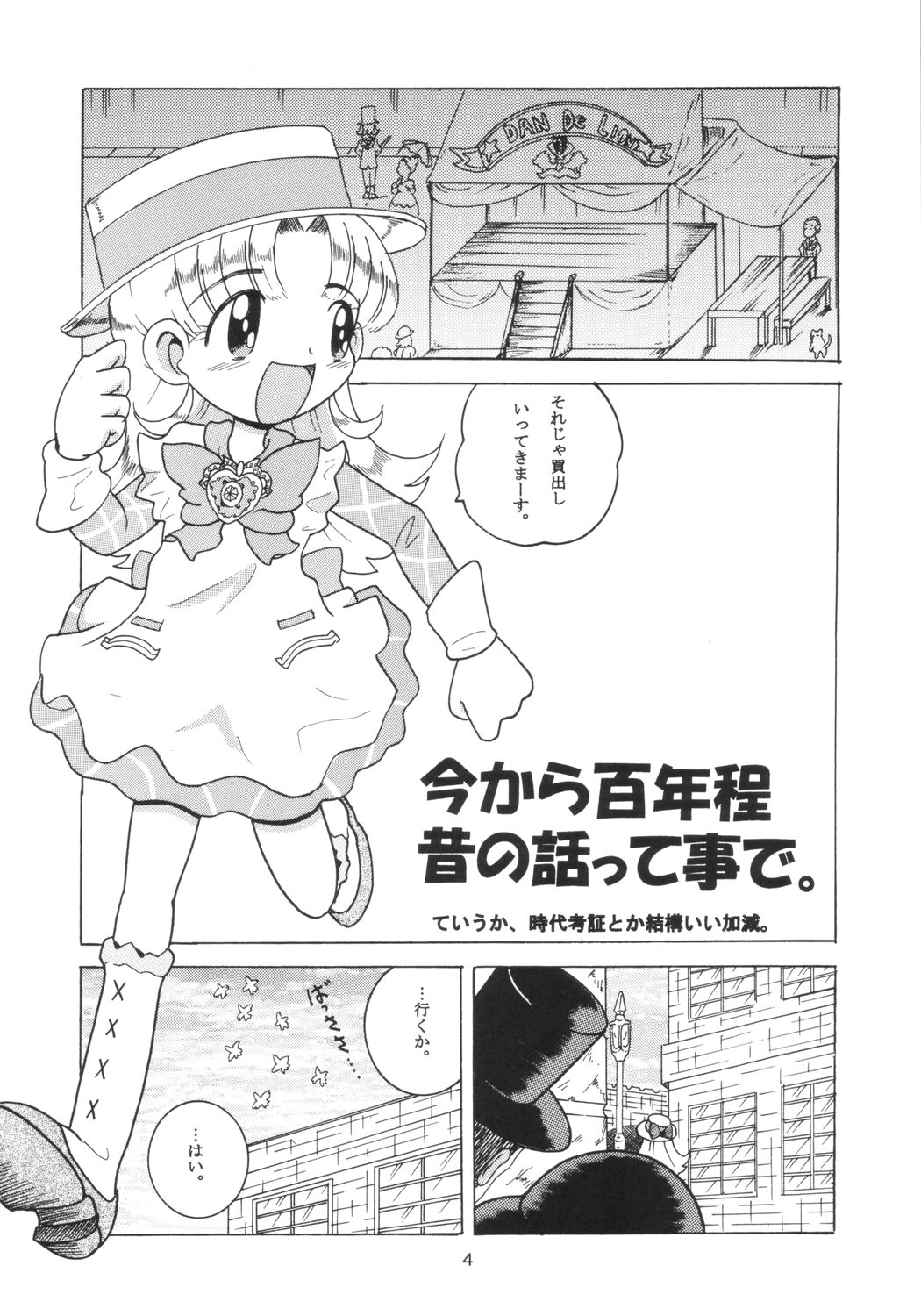 HI-PHS X page 3 full