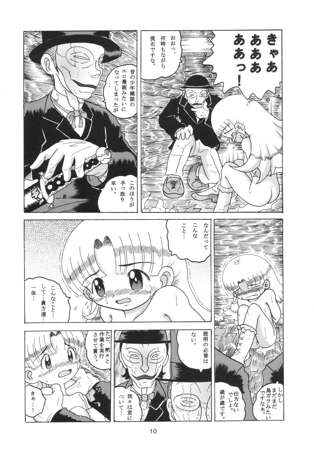 HI-PHS X page 9 full