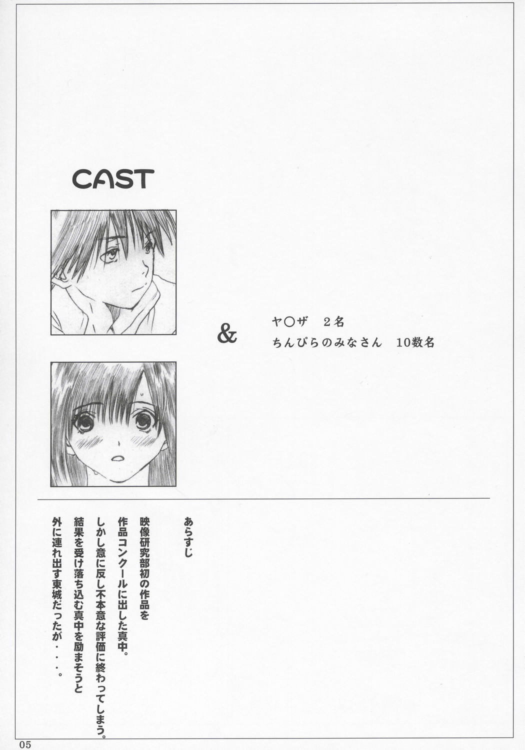 Kuusou Zikken Ichigo Vol.2 page 4 full