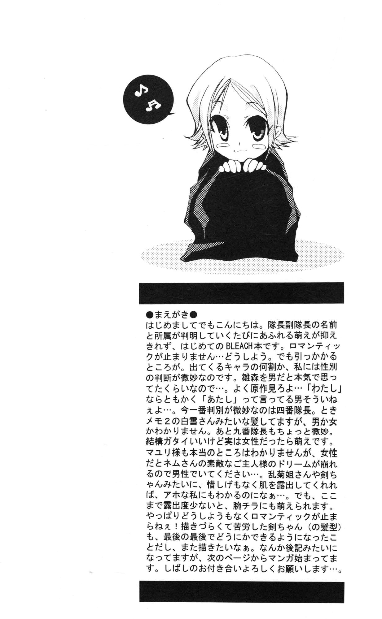 Pink Prisoner page 3 full