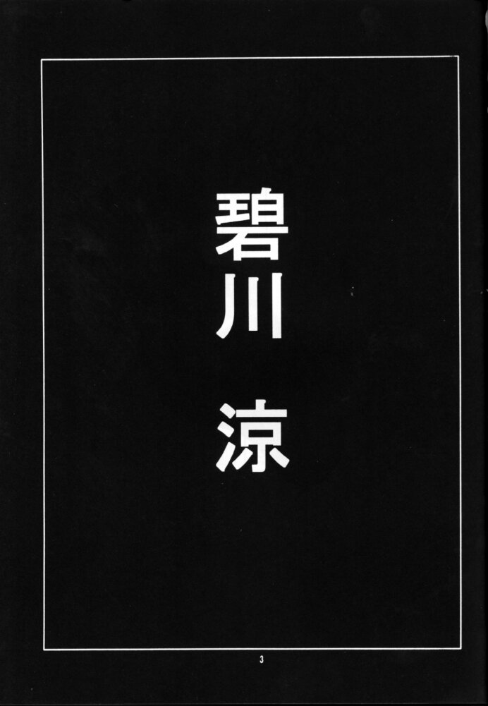 Selected Visual Girls II page 2 full