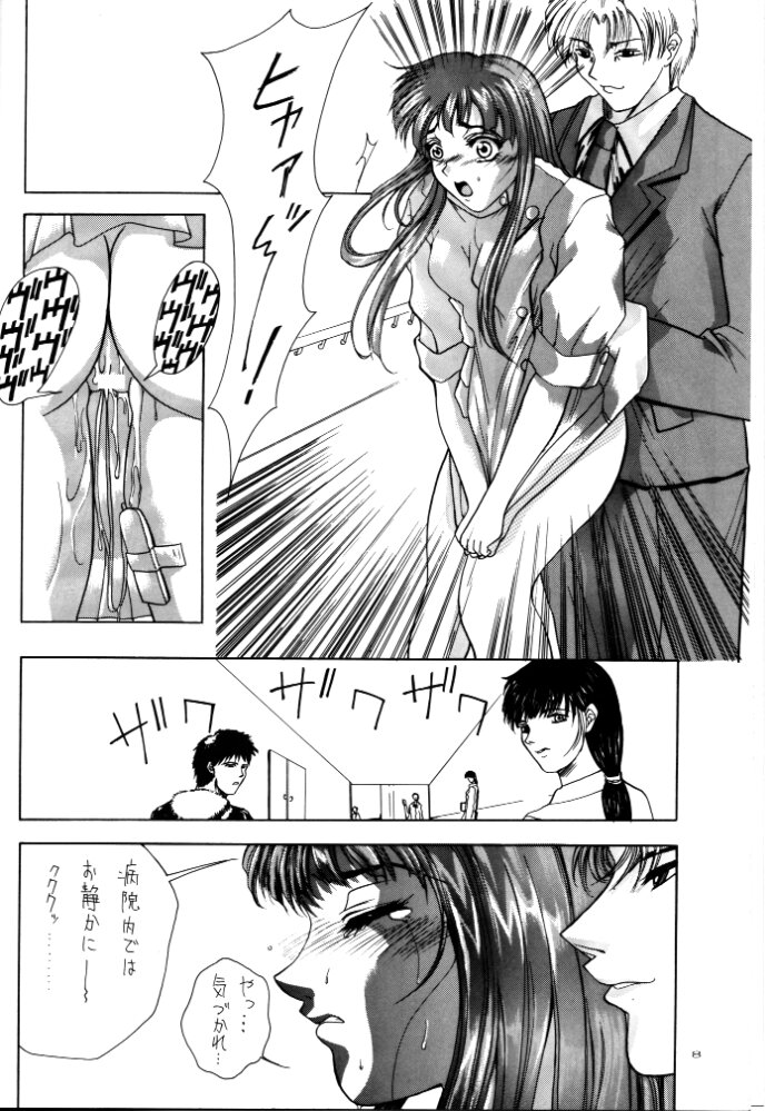 Selected Visual Girls II page 7 full