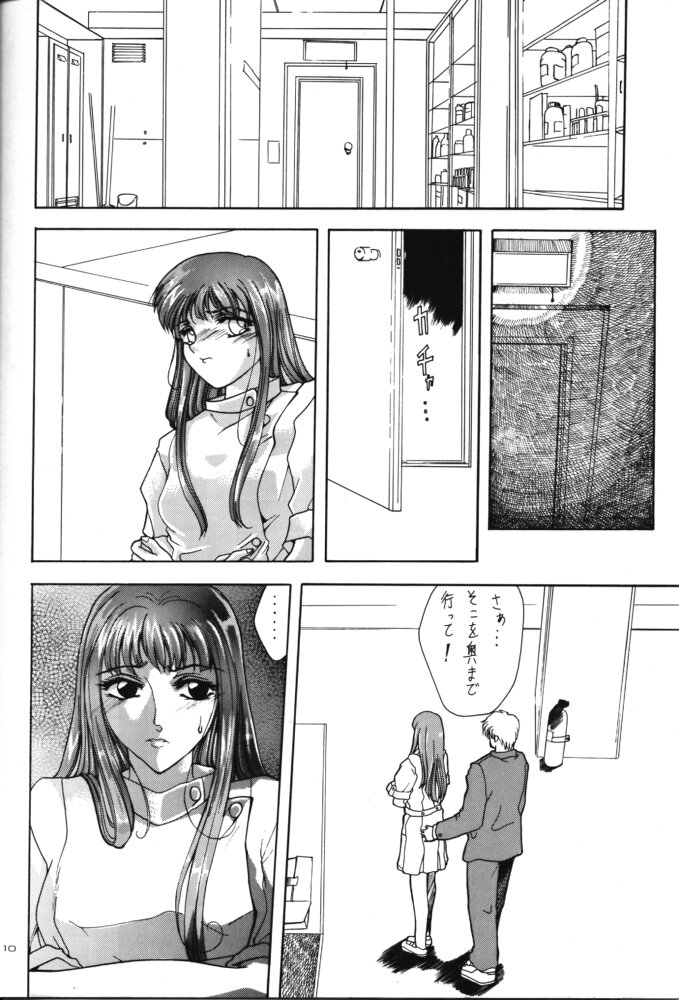 Selected Visual Girls II page 9 full