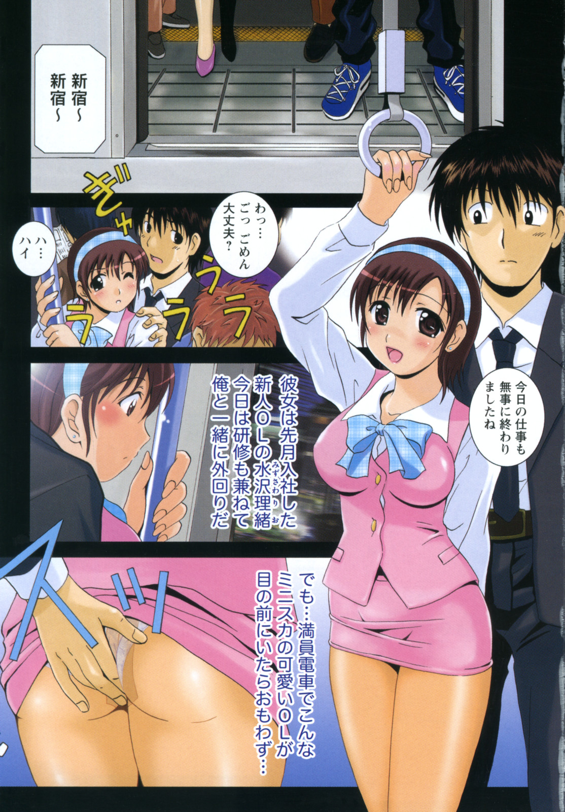 Seifuku Kissa page 6 full