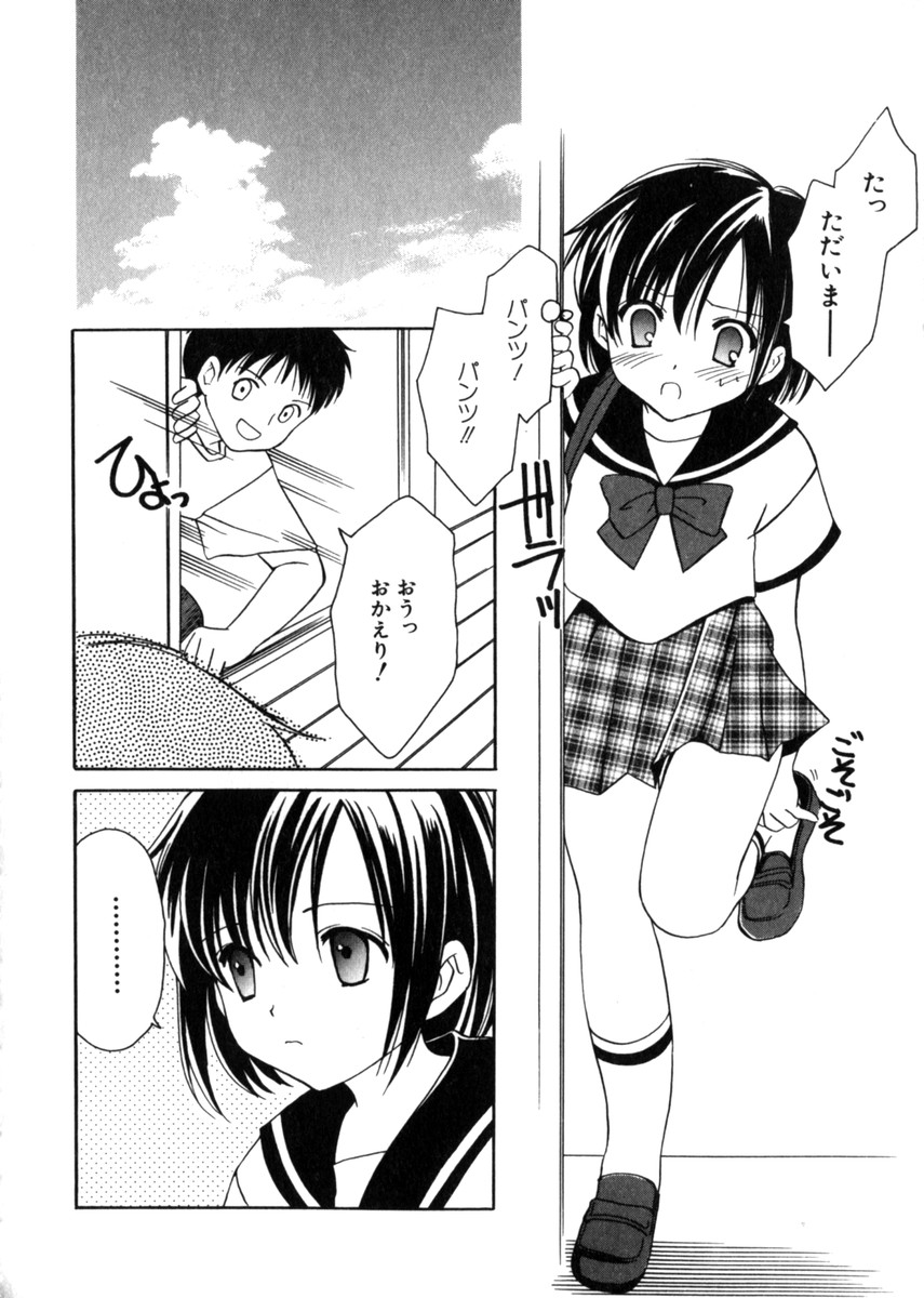 Hin-nyu v28 - Hin-nyu Mono page 10 full