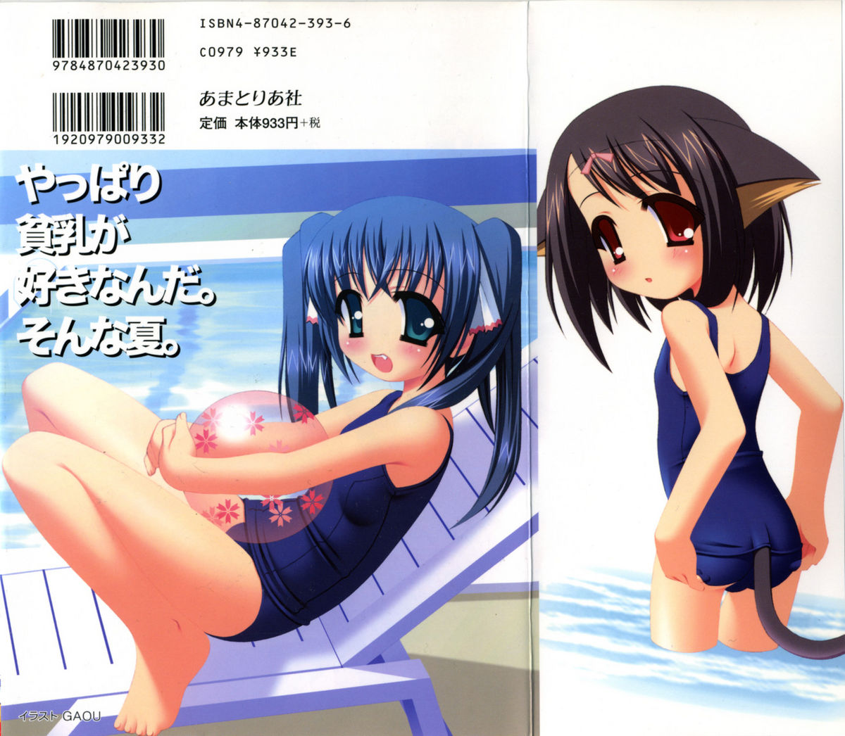 Hin-nyu v28 - Hin-nyu Mono page 2 full