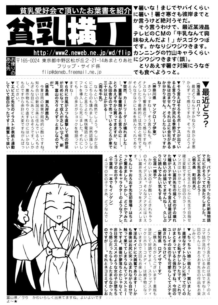 Hin-nyu v28 - Hin-nyu Mono page 3 full