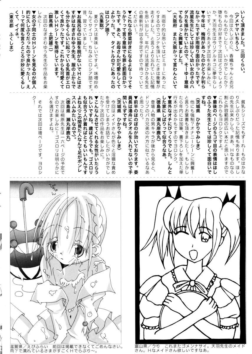 Hin-nyu v28 - Hin-nyu Mono page 4 full