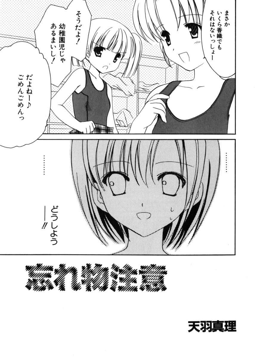 Hin-nyu v28 - Hin-nyu Mono page 9 full