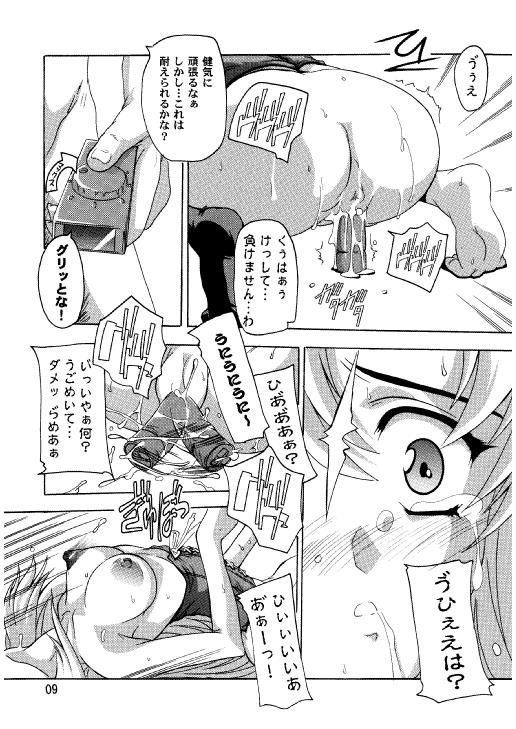 Lacus Destiny - Soushuuhen 2 page 6 full