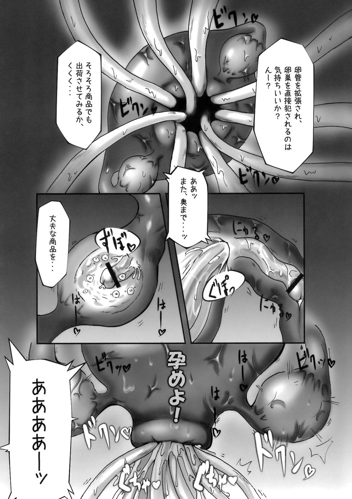 Shikyuu Choukyoushi - Seo page 5 full