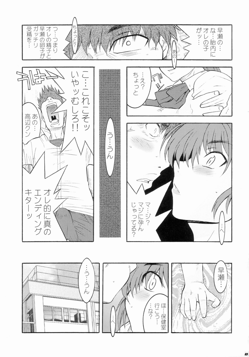 EFSF ver2.0 page 9 full