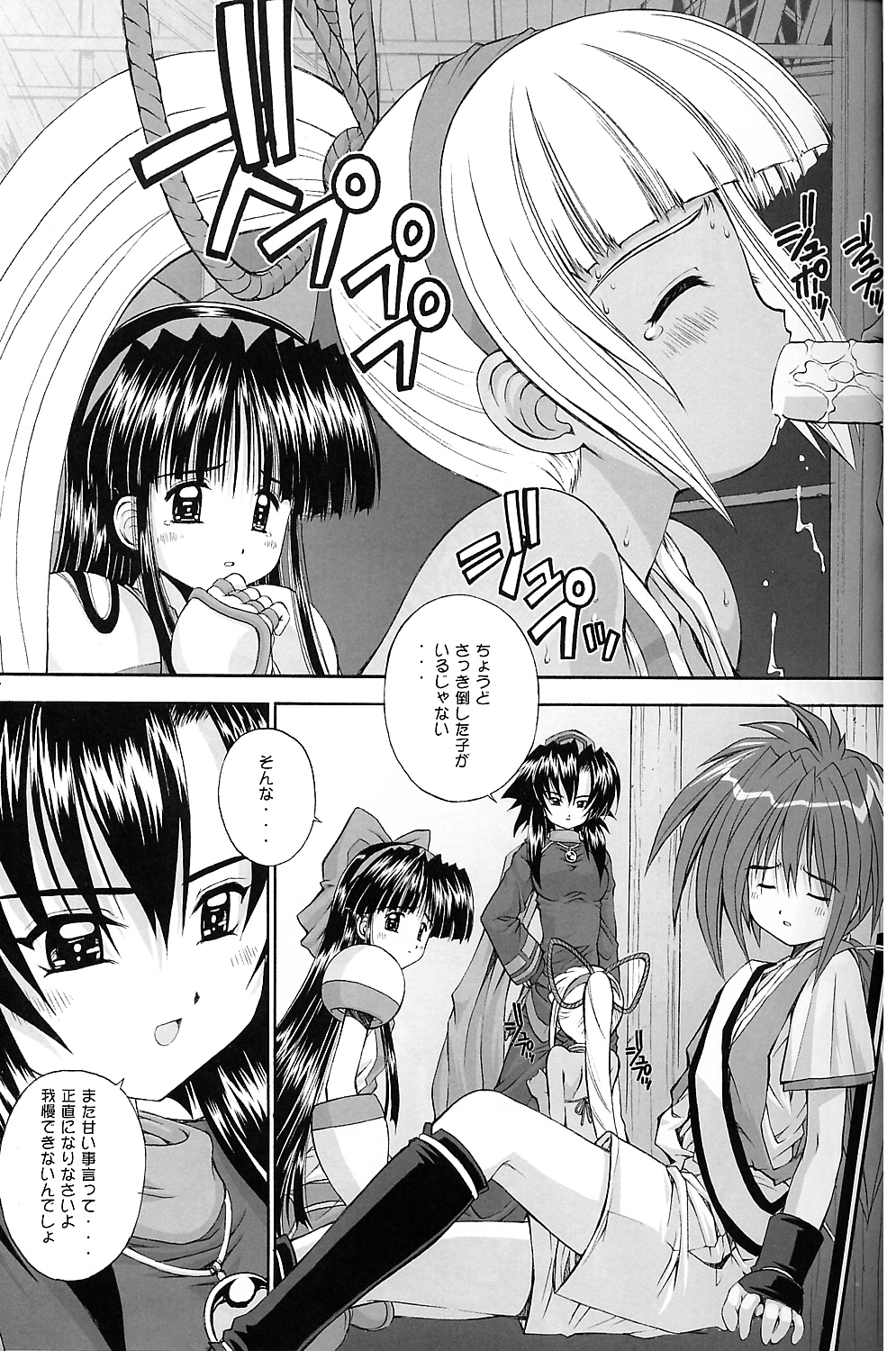 "Daishizen no Oshioki Desu." 5 page 5 full