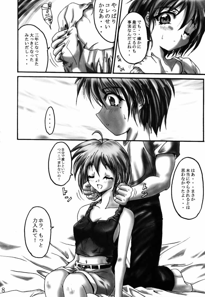 Hikari Tsuuhin page 7 full