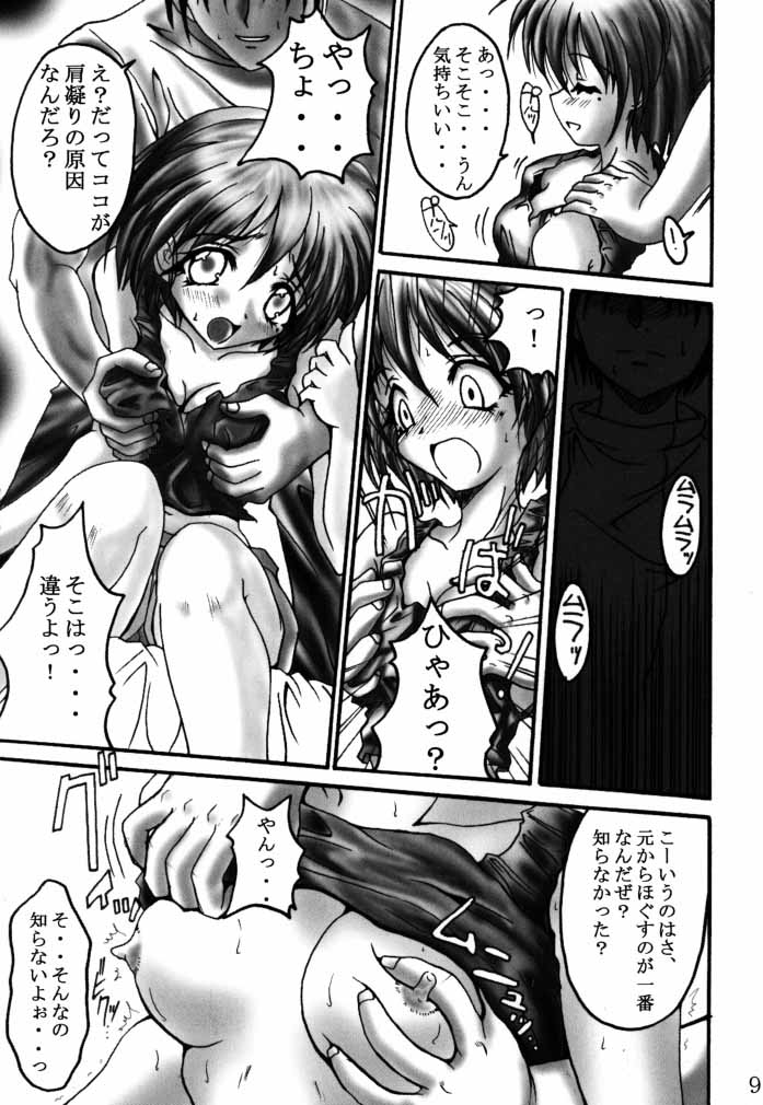 Hikari Tsuuhin page 8 full