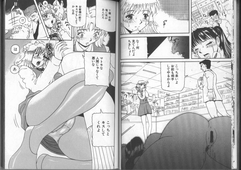 Gedou Goukanma page 8 full