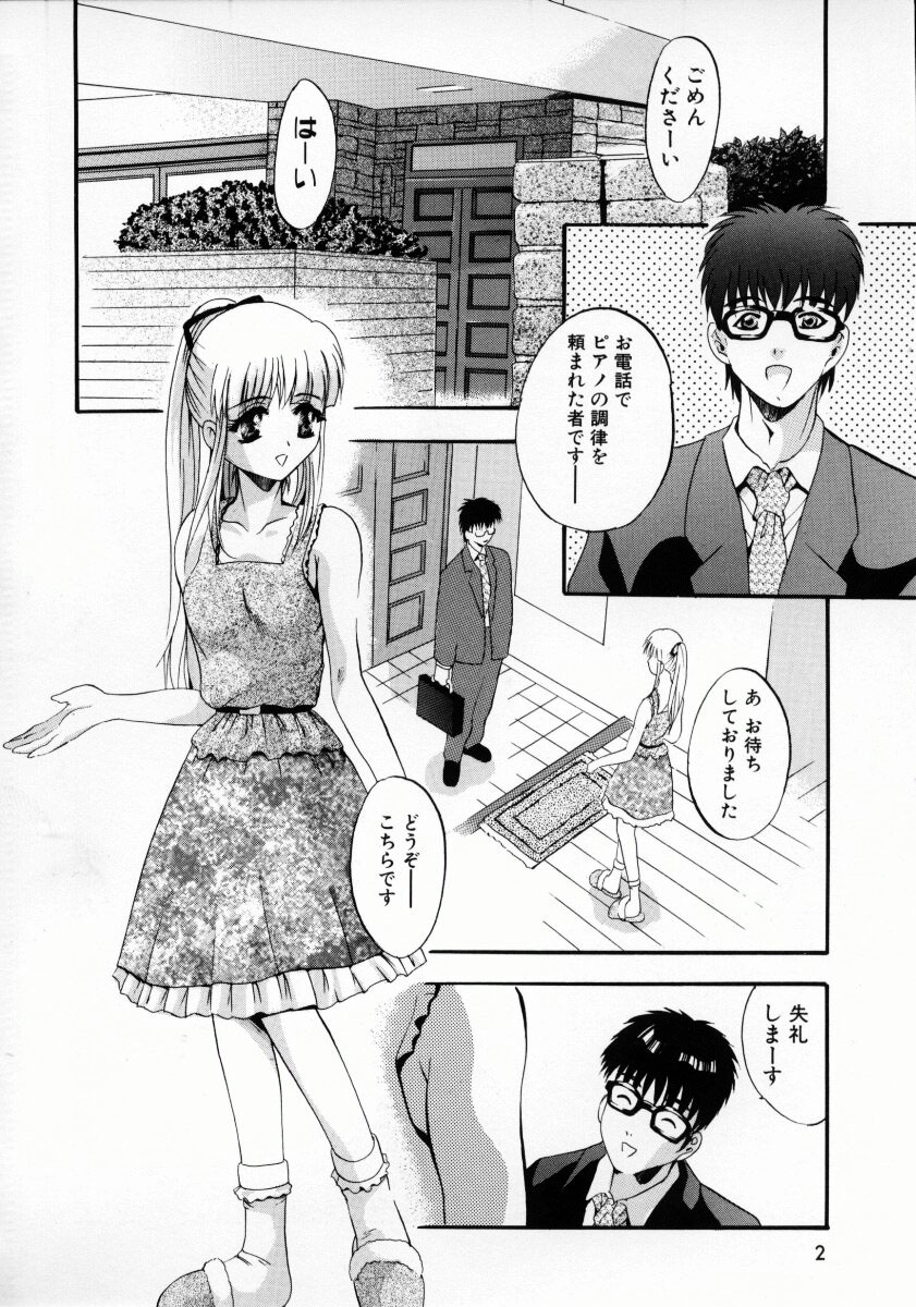 Kemono-tachi no Ikenie page 5 full