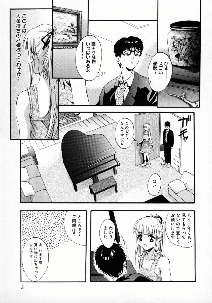 Kemono-tachi no Ikenie page 6 full